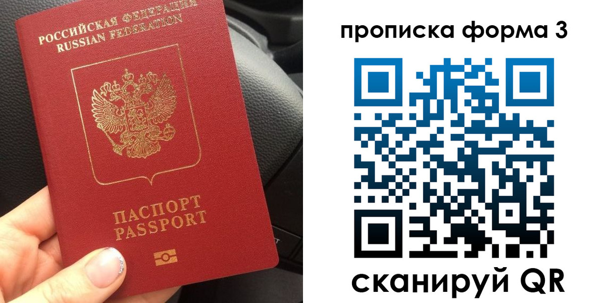 прописка гарантия в Амурской области
