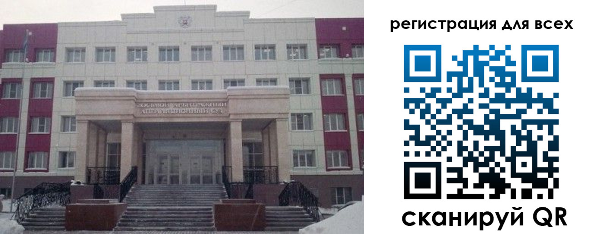 прописка регистрация в Амурской области